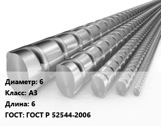 Арматура 6 Кл А3 L=6 ГОСТ: ГОСТ Р 52544-2006